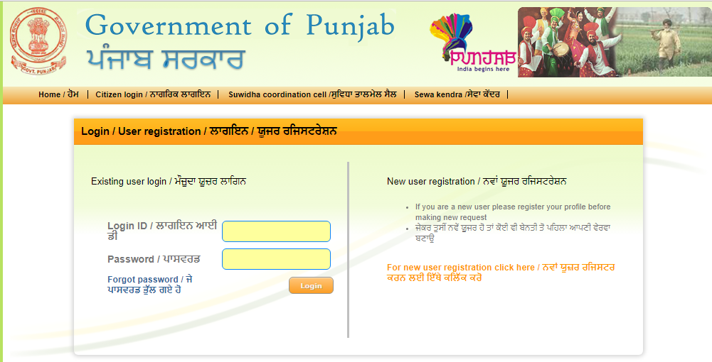 How to apply for Post Matric Scholarship to SC in Punjab अनसचत