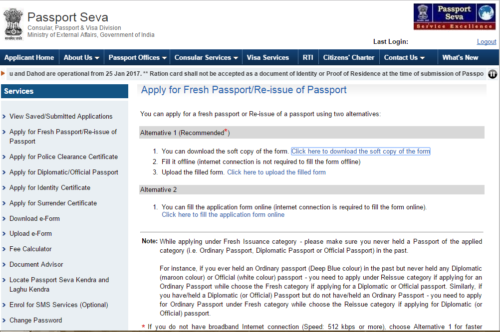 Online Procedure for Application of Passport in India / भारत में ...
