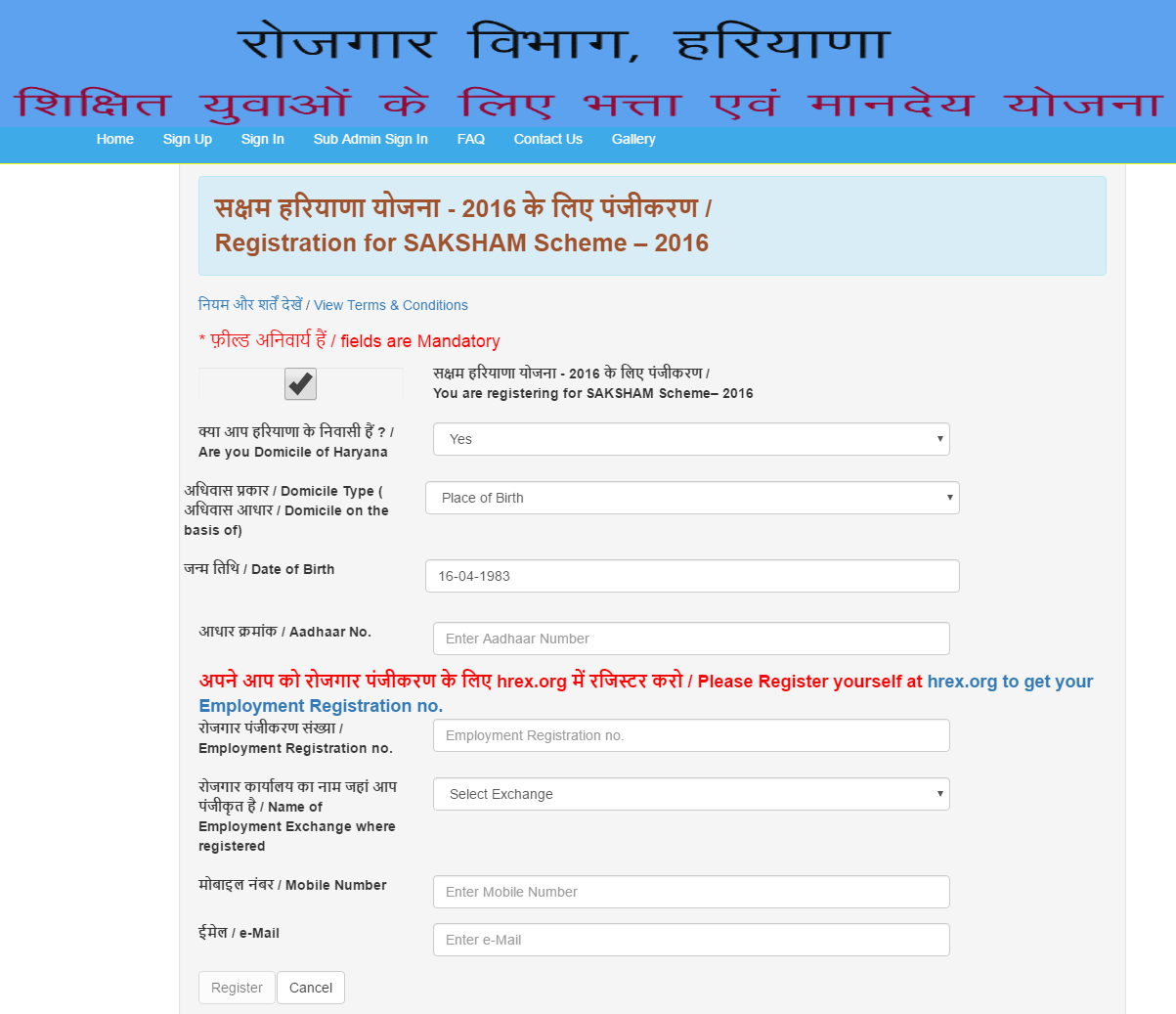 Saksham Yuva Scheme (SYS) for unemployed graduates in Haryana - GovInfo.me