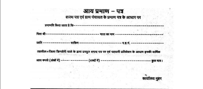 apply certificate kerala caste Karnataka in Certificate for to Procedure Apply Income
