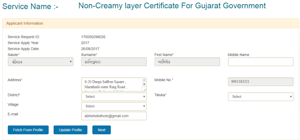 how-to-get-non-creamy-layer-certificate-in-gujarat