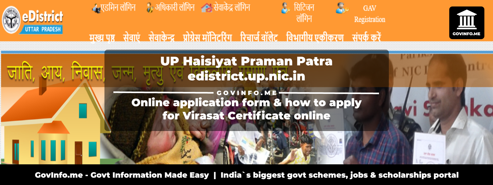 caste online certificate assam apply UP Online  Haisiyat  Praman edistrict.up.nic.in Patra: