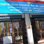 Uttarakhand Cooperative Bank